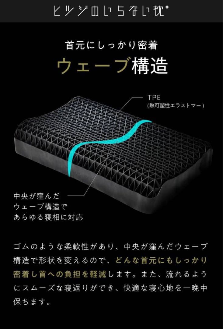 ヒツジのいらない枕 -至極-まくらカバー付き ☆新品未使用☆