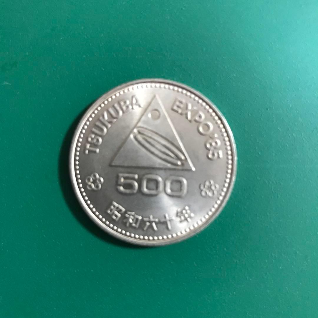 プルーフ硬貨】つくばEXPO記念500円玉 記念硬貨 昭和60年【5枚