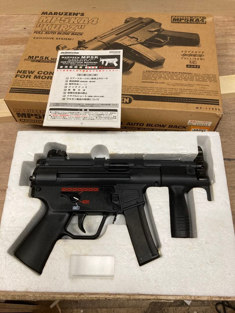 MARUZEN MP5K ガスガン オートブローバック MP5K Charger マルゼン ガスブローバックガスガン レビュー - YouTube