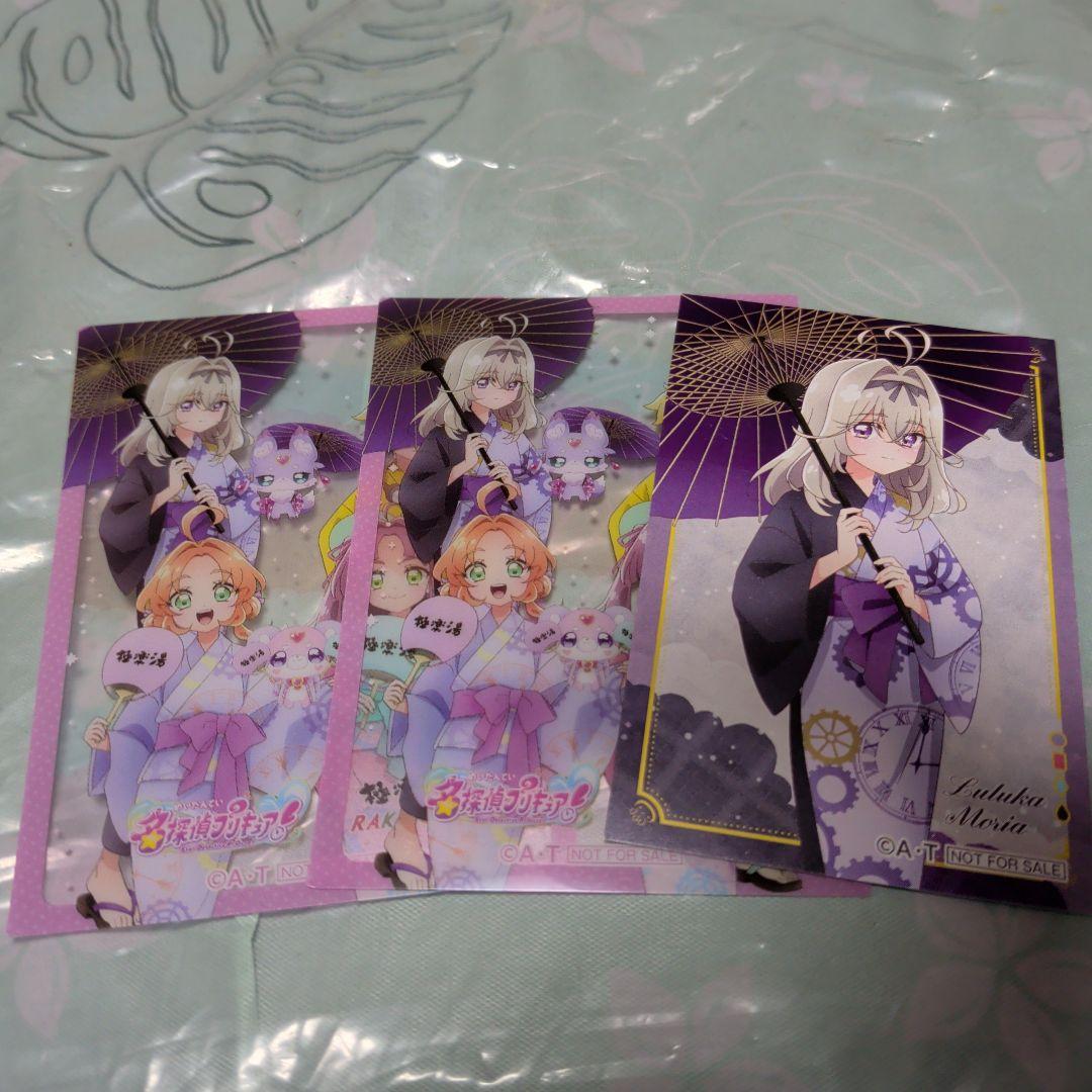 名探偵プリキュア× 極楽湯 森亜るるか1枚 特典クリアカード2枚 - メルカリ