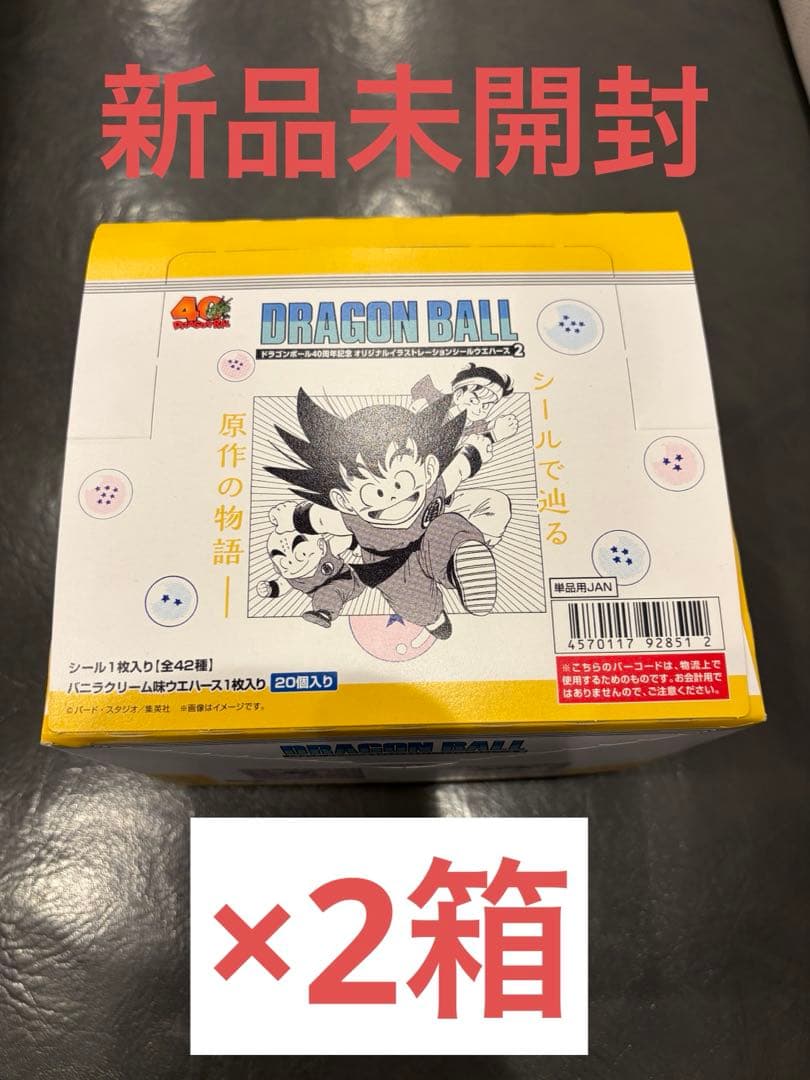 未開封3箱】ドラゴンボール40周年記念 イラストレーションシール