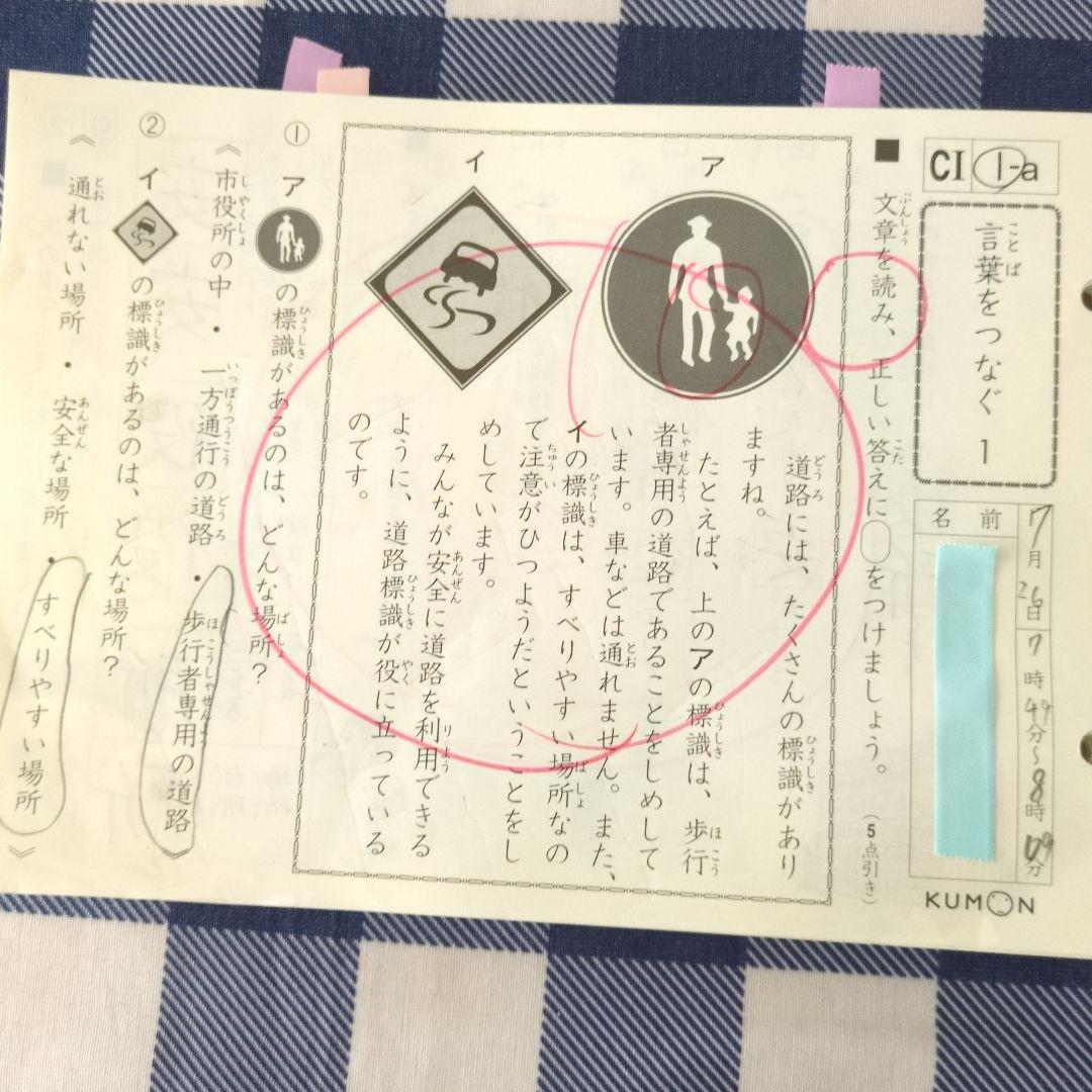 欠番無し】公文 国語 こくご CⅠ教材 1〜200 くもんプリント - メルカリ