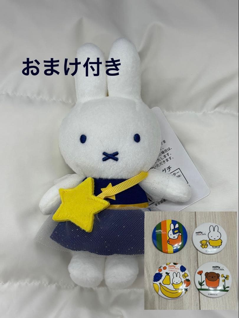 miffy style ソラマチ限定 ミッフィー 新作 マスコット - メルカリ