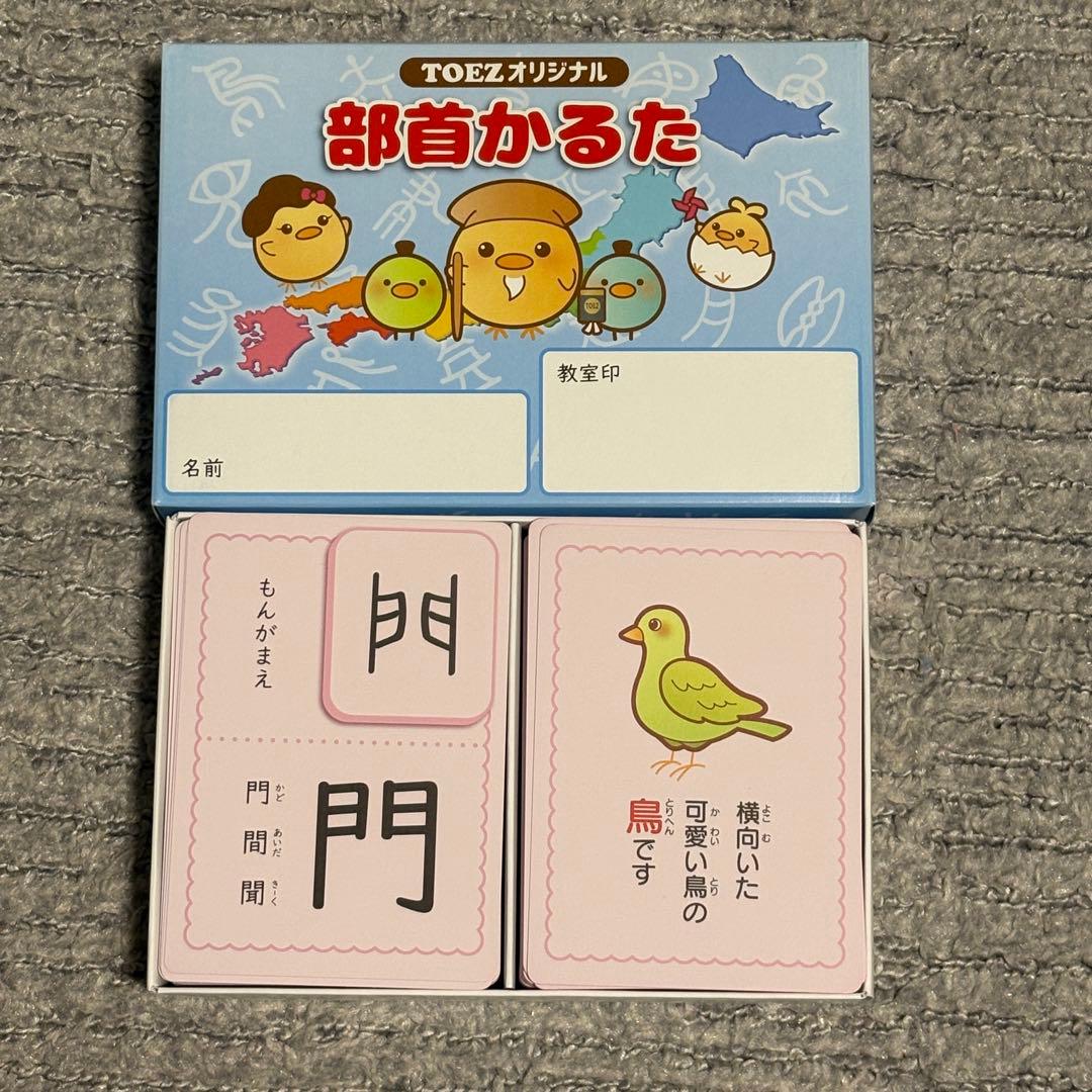 新品】トイズアカデミージュニア ベビーパーク かず丸 かるた