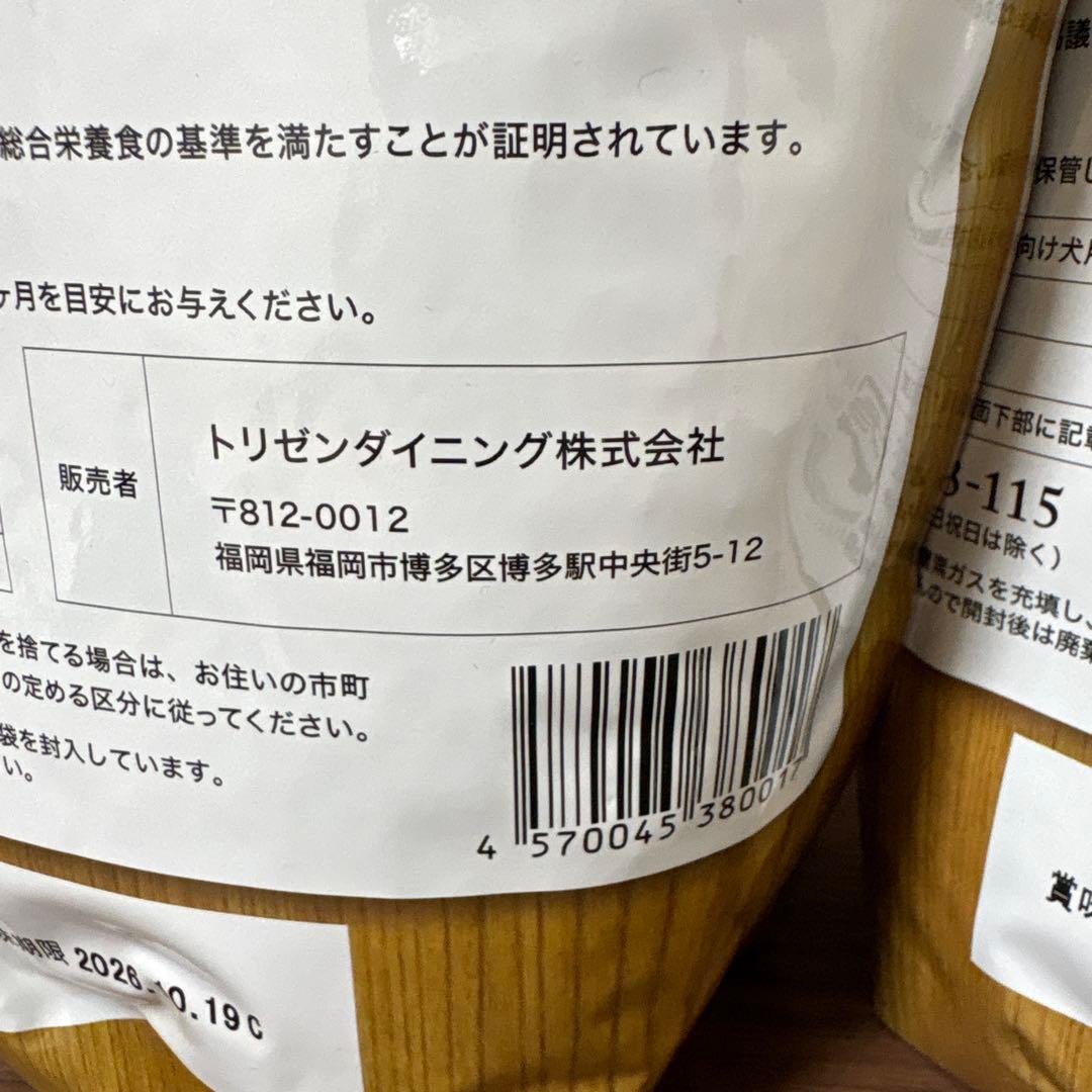 【新品未開封】うまか 2袋