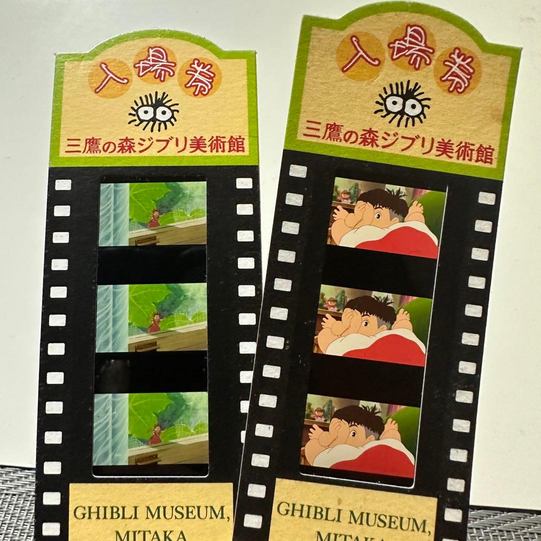三鷹の森 ジブリ 美術館 使用済み 入場券 フィルム ポニョ