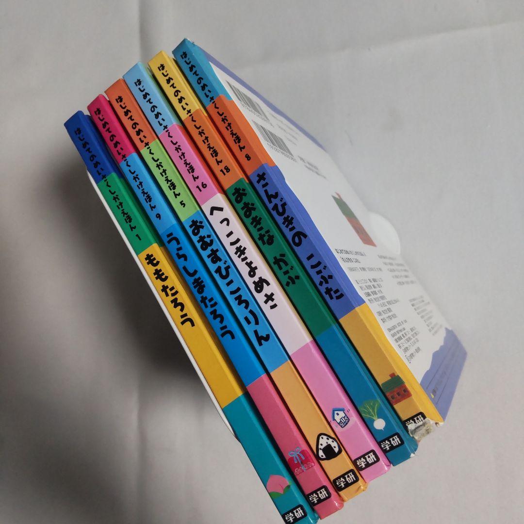 専用ページ めいさくしかけえほん 絵本6冊セット① - メルカリ