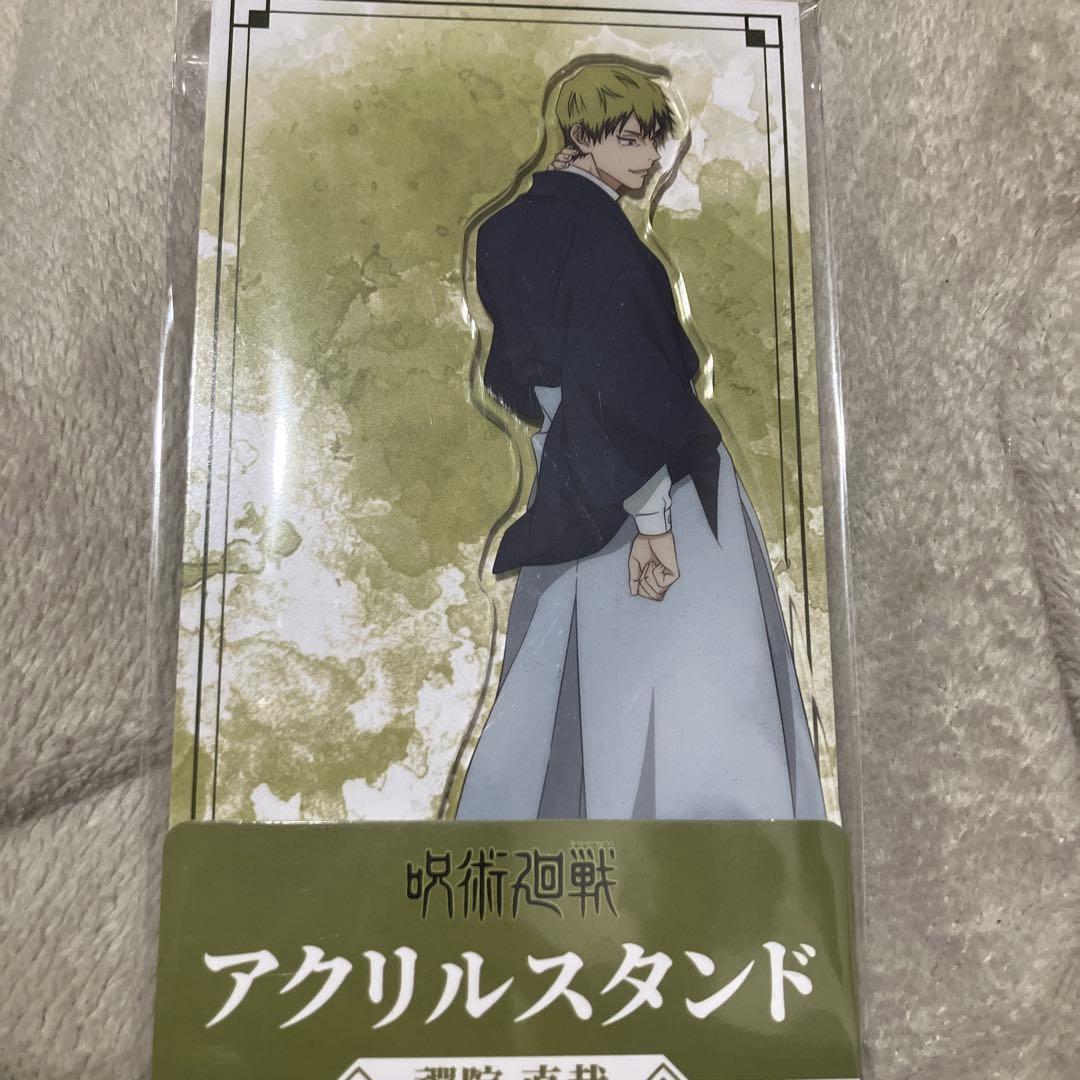 呪術廻戦 禪院直哉 ファミマ アクリルスタンド - メルカリ