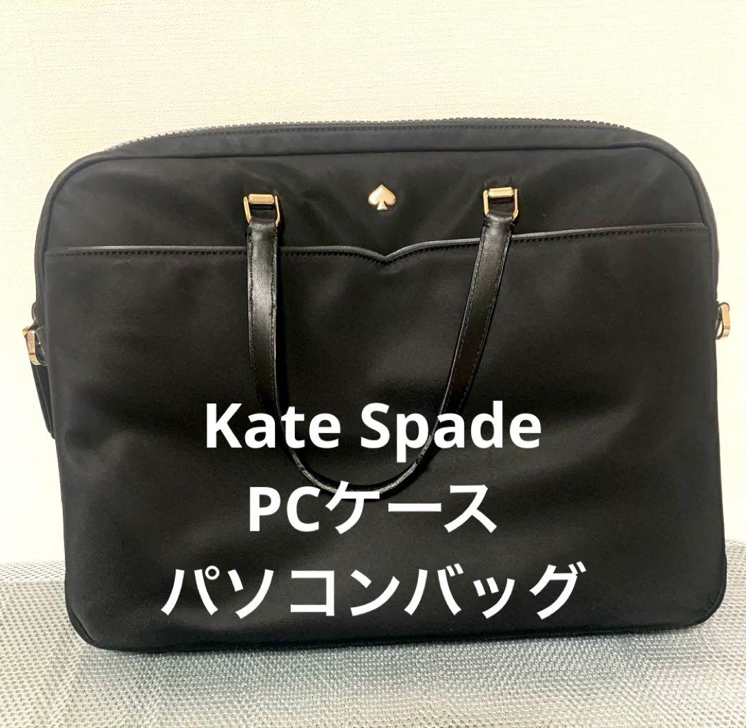 Kate Spade パソコンバッグ ビジネスバッグ 黒 ナイロン - メルカリ