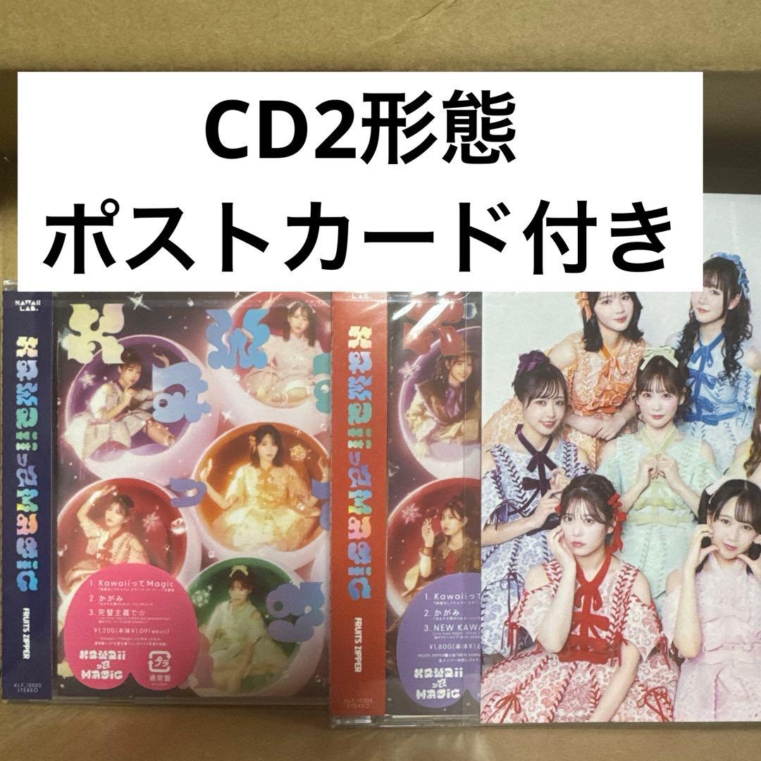 FRUITS ZIPPER フルーツジッパー CD 通常盤 かがみ 新品未開封 - メルカリ