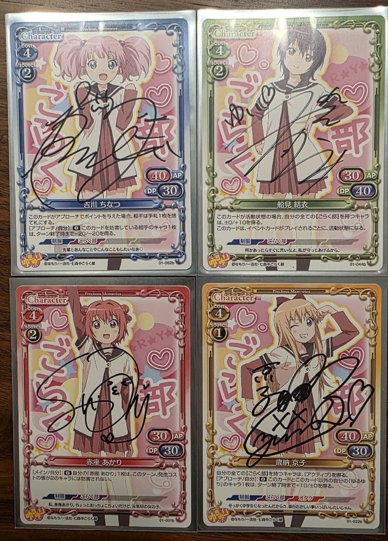 プレメモ ゆるゆり 直筆サインカード4種セット 2026年最新】ゆるゆり サインの人気アイテム - メルカリ