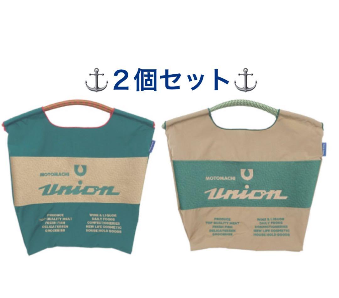 もとまちユニオン/Ball & Chain（M）ダークグリーン・タン 2個セット