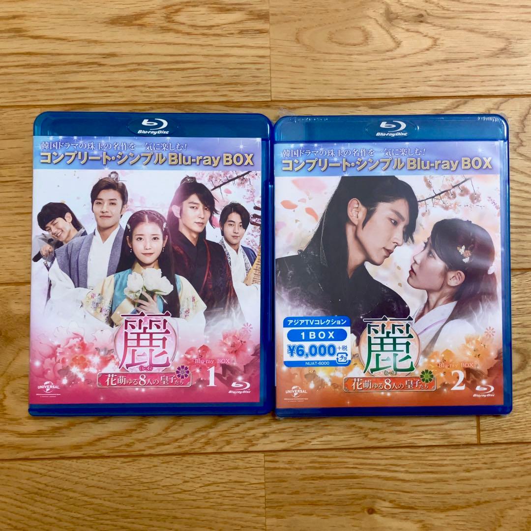 麗 -花萌ゆる8人の皇子たち- Blu-rayBOX全20話 - メルカリ