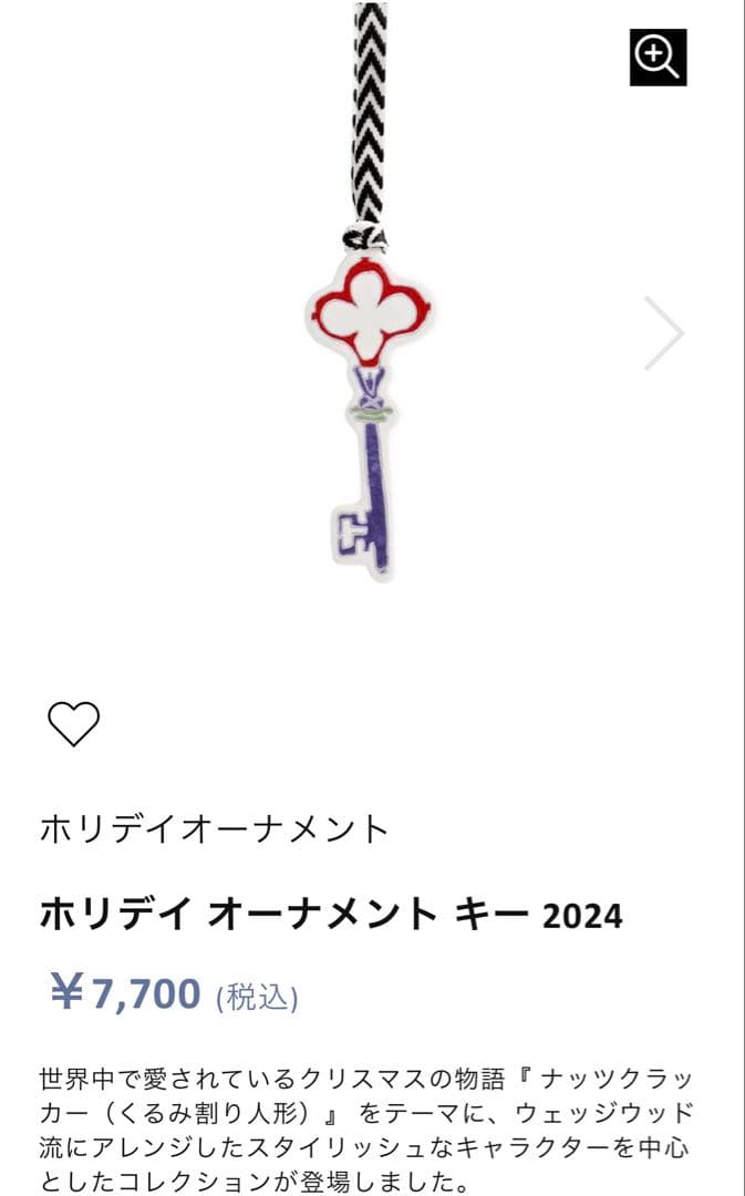 ウェッジウッド オーナメント 検 ロイヤルコペンハーゲン アクタス