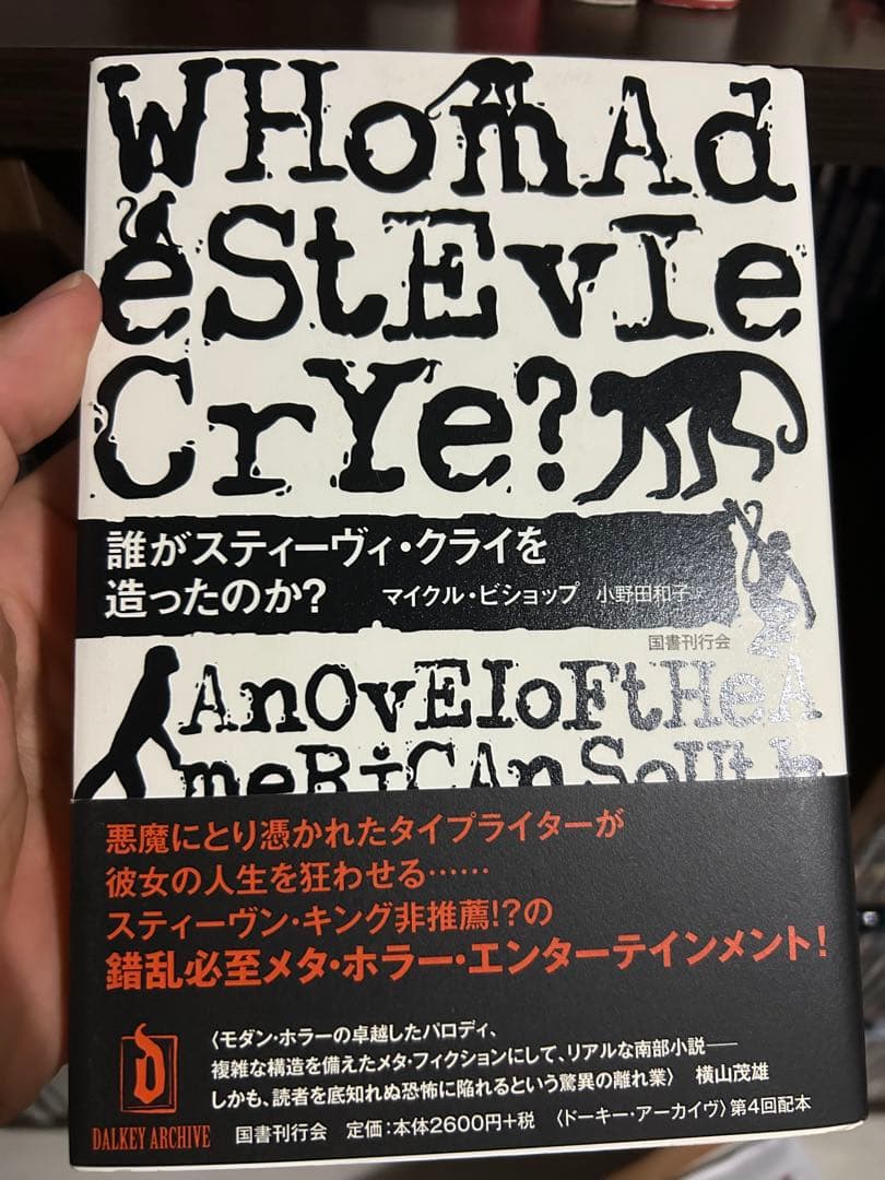 ドーキー•アーカイヴ 文学作品セット
