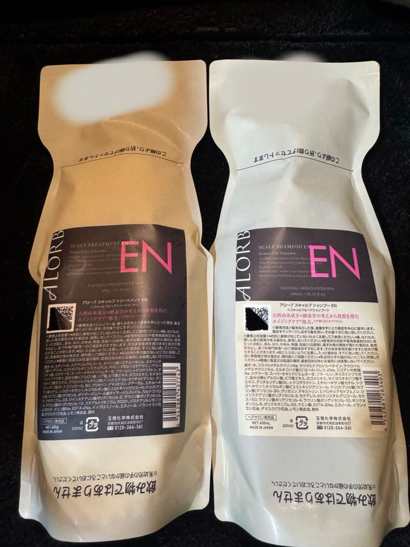 メルカリ市価格】アローブENシャンプー600ml トリートメント600g