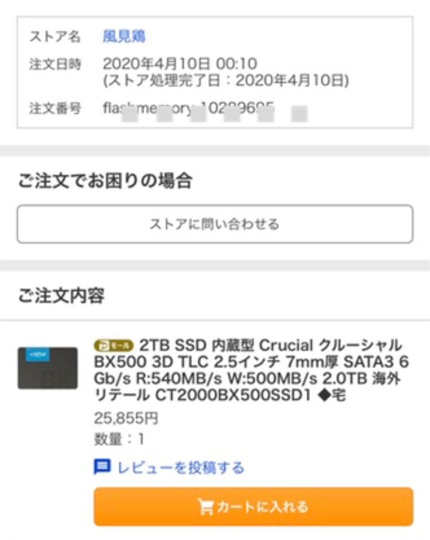 NEC LaVie オンライン Note Standard PC-NS750CAR