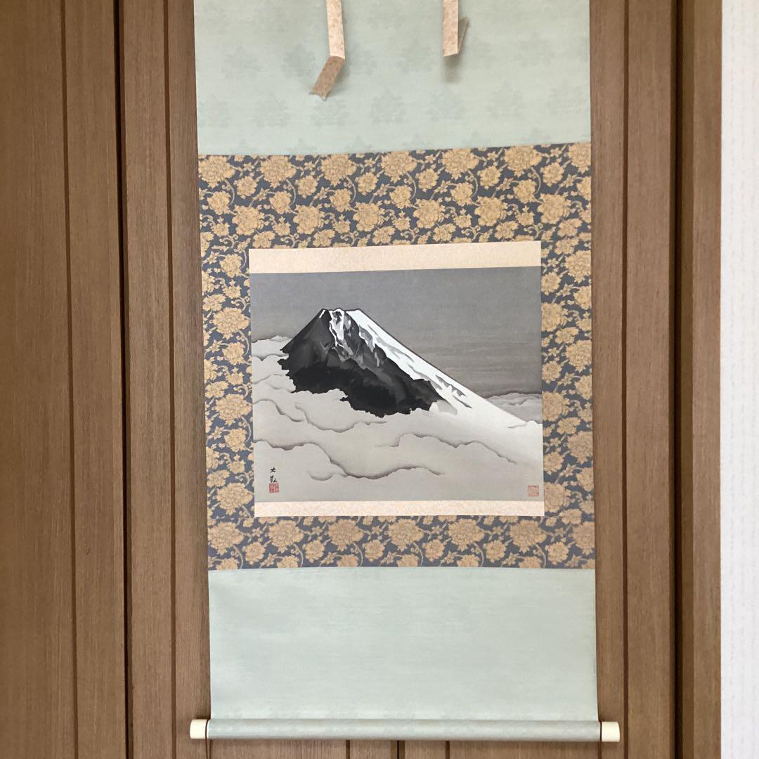横山大観 墨絵富士の木版画掛軸 【重要民族文化財保存技術者による復元