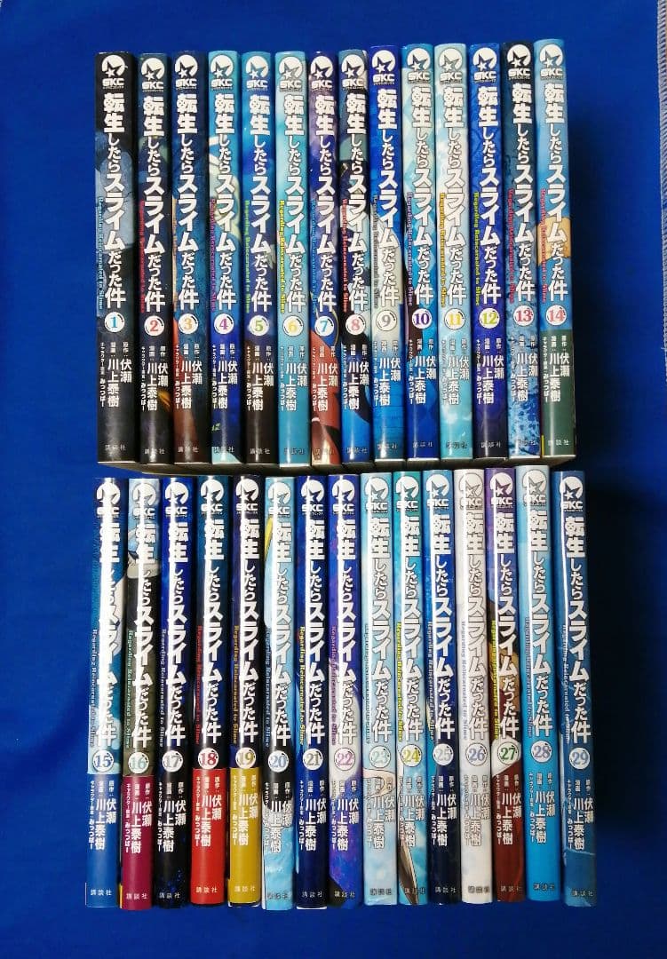 SKC(シリウスコミック)　転生したらスライムだった件　1-29巻セット Amazon.co.jp: 転生したらスライムだった件(29) (シリウスKC) : 川上