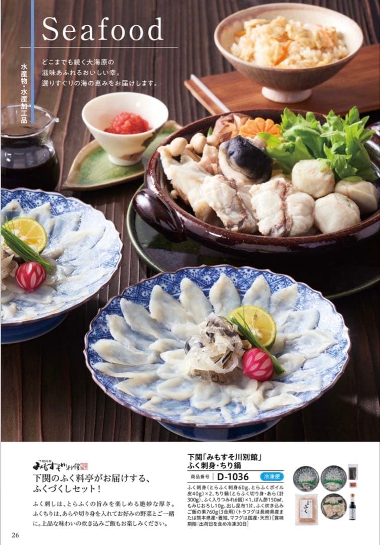 ごっつお便 最新版JDコース（税込定価22330円の品）楽天市場】カタログ