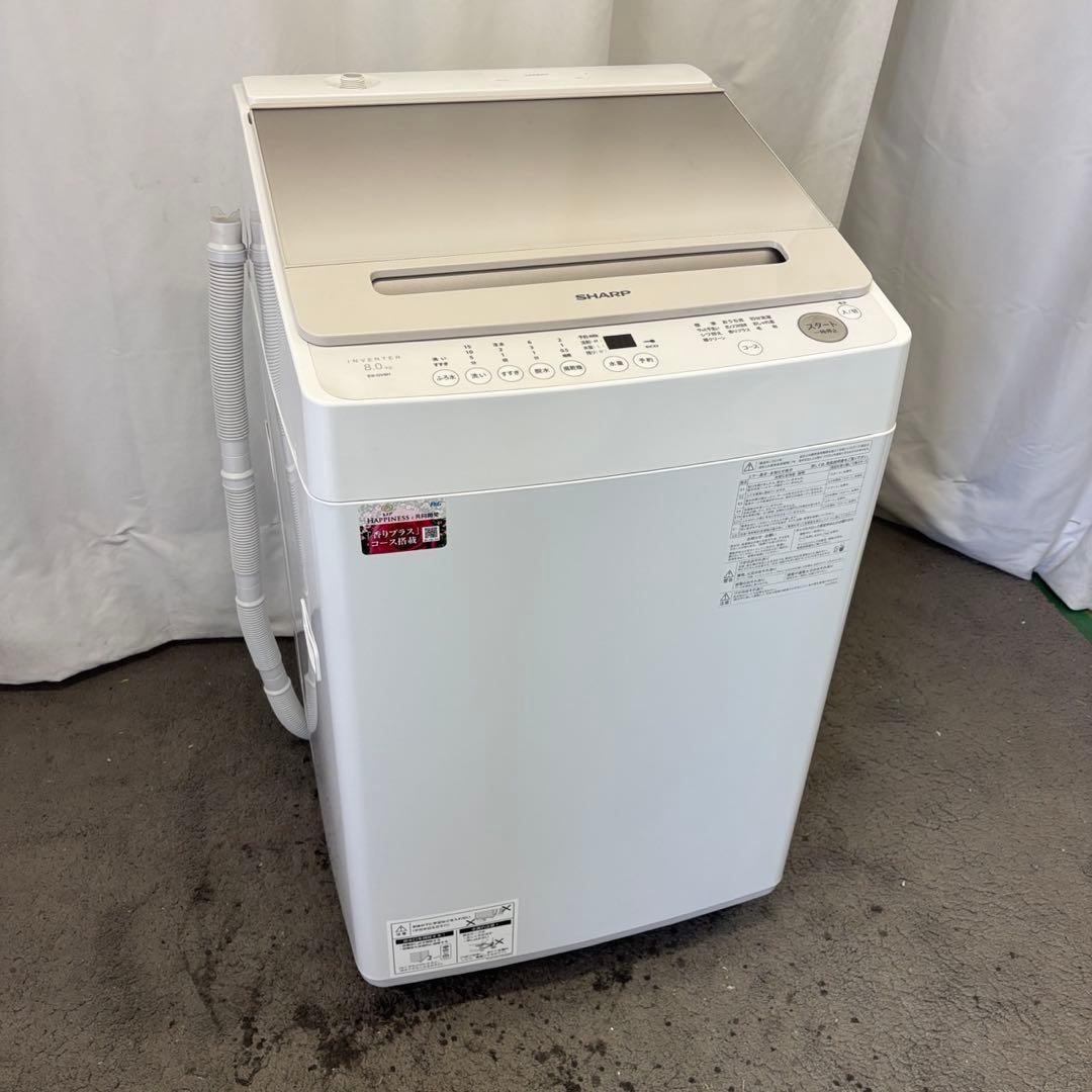 84⭕️洗濯機 SHARP 8キロ 設置無料 安い 23年製 綺麗 - 洗濯機超 安い