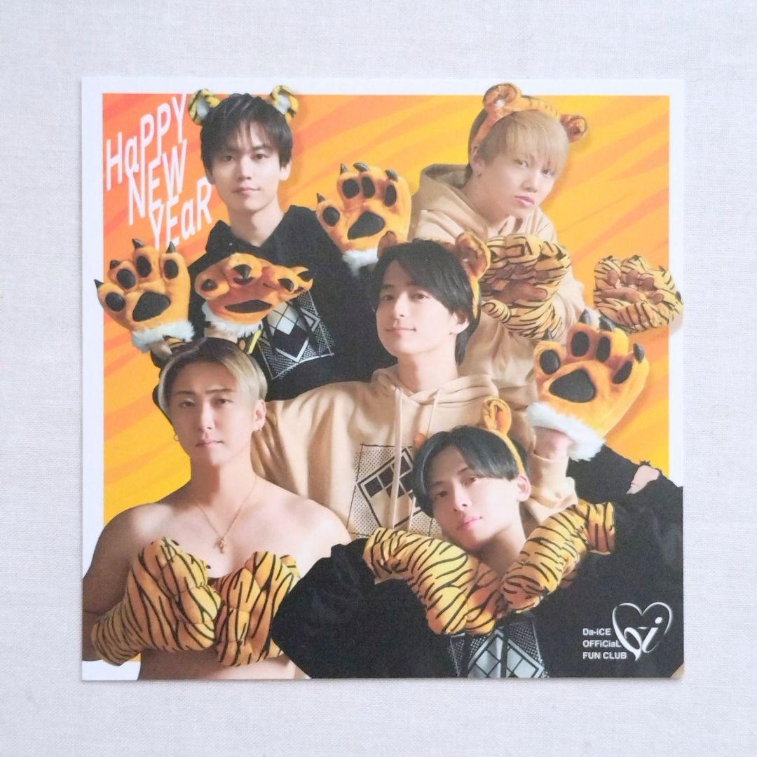 Da-iCE 花村想太くんグッズ まとめ売り Da-iCE まとめ売り www.cosaga.com