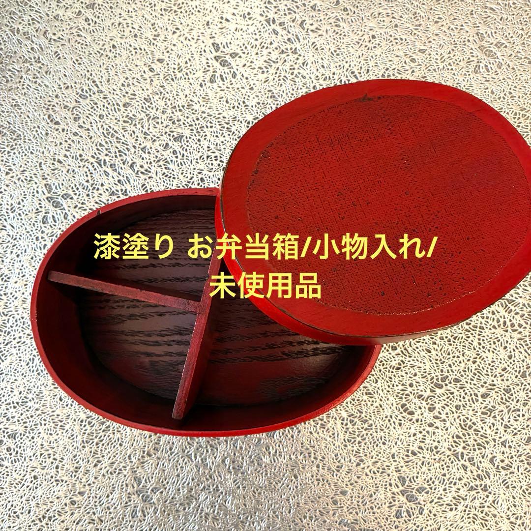 赤い木製楕円形弁当箱 仕切り付き/漆塗り - メルカリ