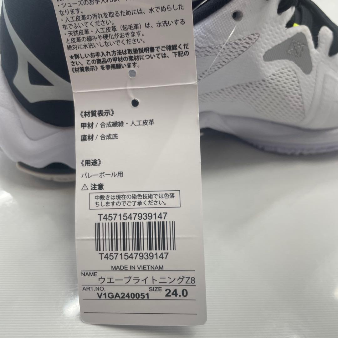 バレーボールシューズ 24.0cm ホワイト/ブラック