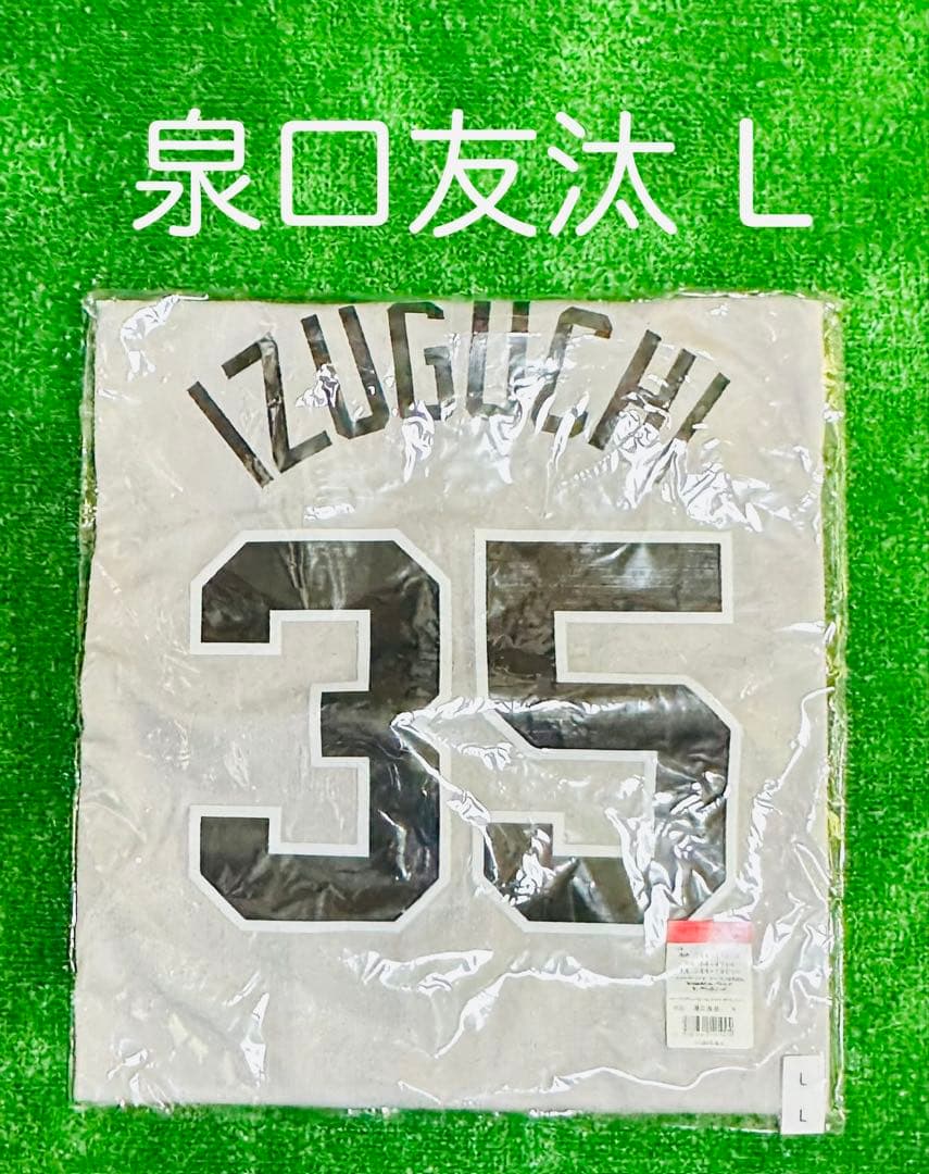 読売ジャイアンツ 泉口友汰 ビジターレプリカユニフォーム サイズL