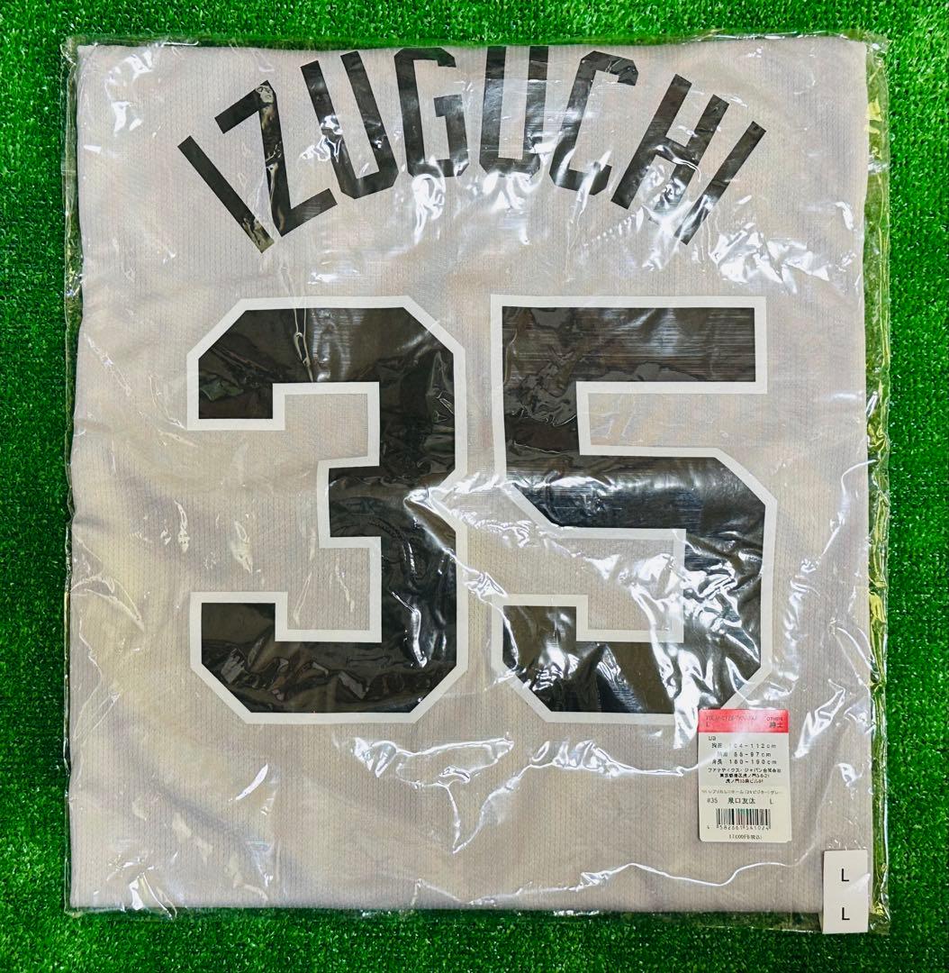 読売ジャイアンツ 泉口友汰 ビジターレプリカユニフォーム サイズL