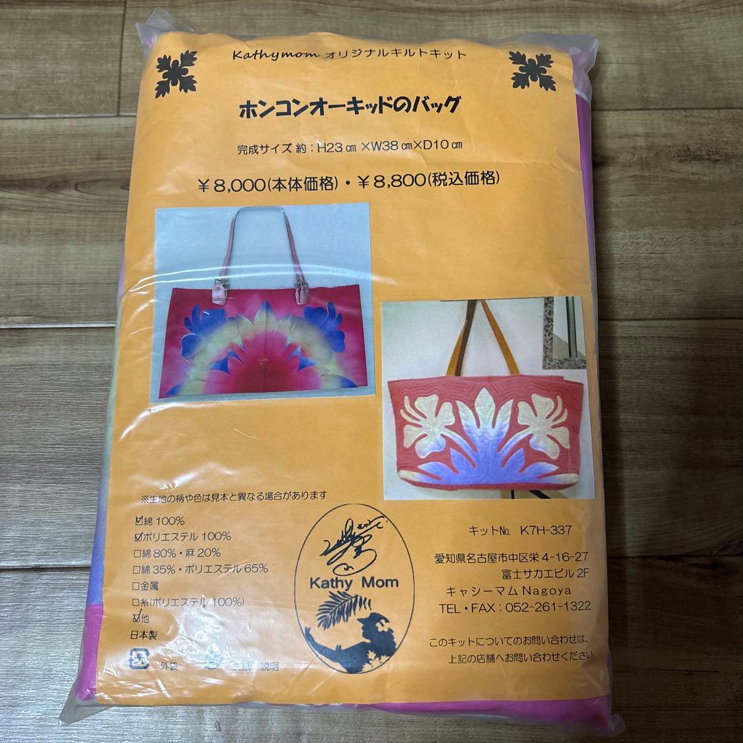 キャシーマム ホンコンオーキッドのバッグ - メルカリ