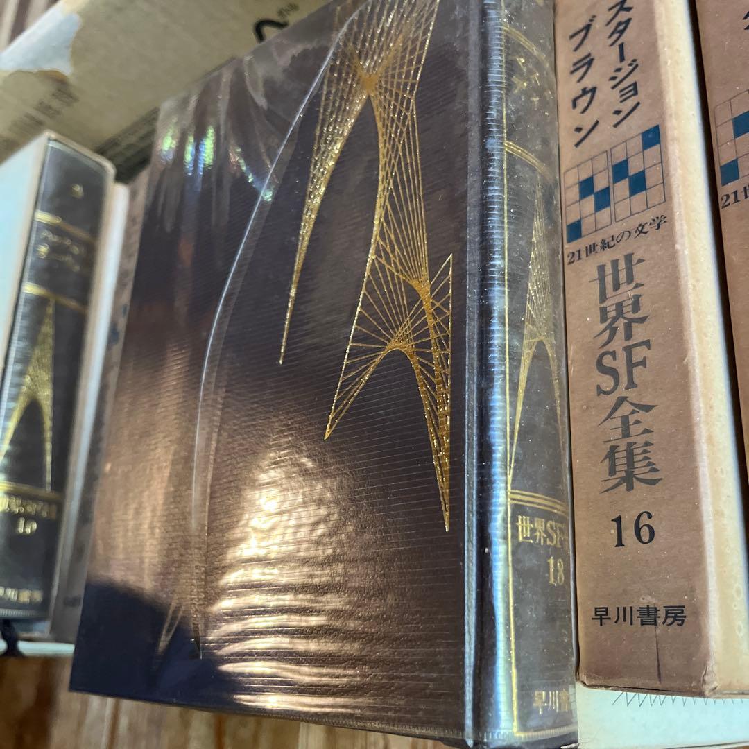 お値下げ 早川書房 世界SF全集 計34冊 25巻欠品 - メルカリ