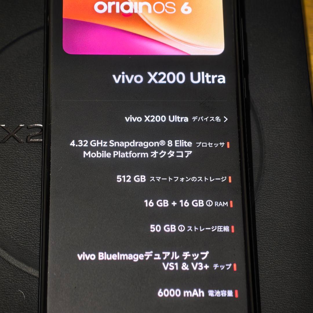 Vivo X200 Ultra 16/512GB - メルカリ