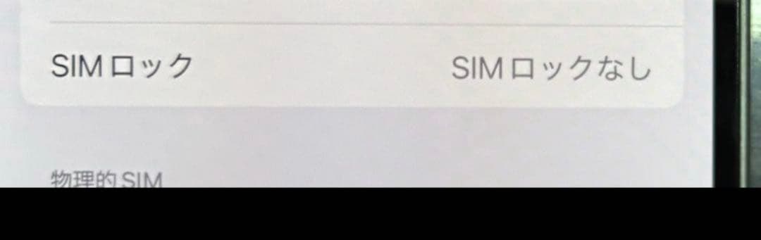 ぺ*い様 Apple iPhone 12 本体 箱あり バッテリー100％ - メルカリ