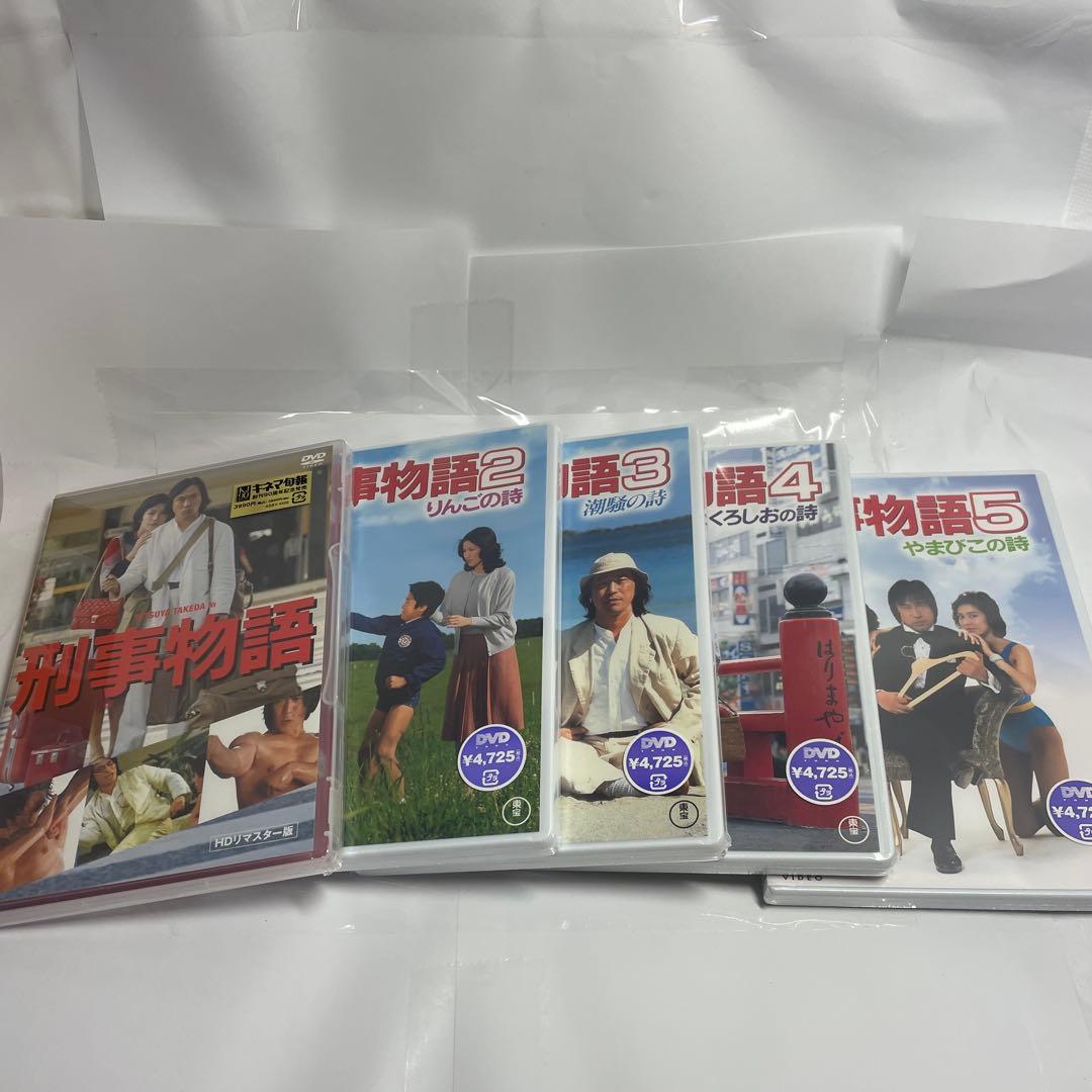 レ*ド様 刑事物語　武田鉄矢　ブルーレイ　DVD 5本セット販売 Amazon.co.jp: 刑事物語 HDリマスター版《Blu-ray》 : 武田鉄矢, 有賀