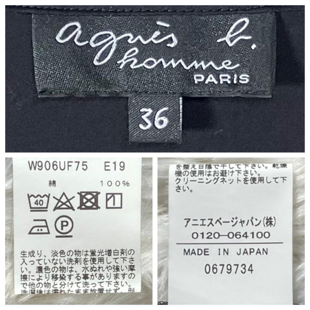 美品 アニエスベーオム ロングコート ジャケット ジップ コットン 日本