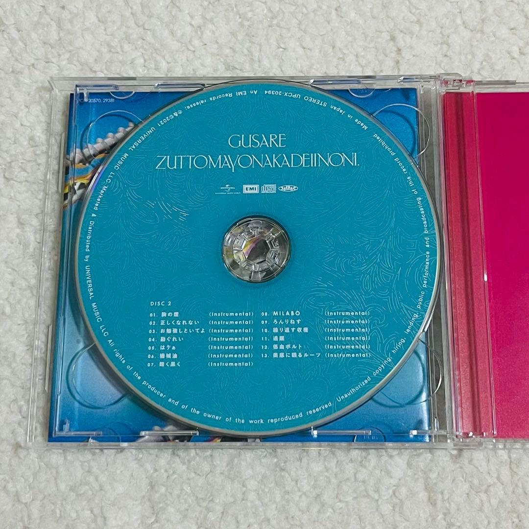 ずっと真夜中でいいのに。 ぐされ \"強\" 初回限定DELUXE盤 美品