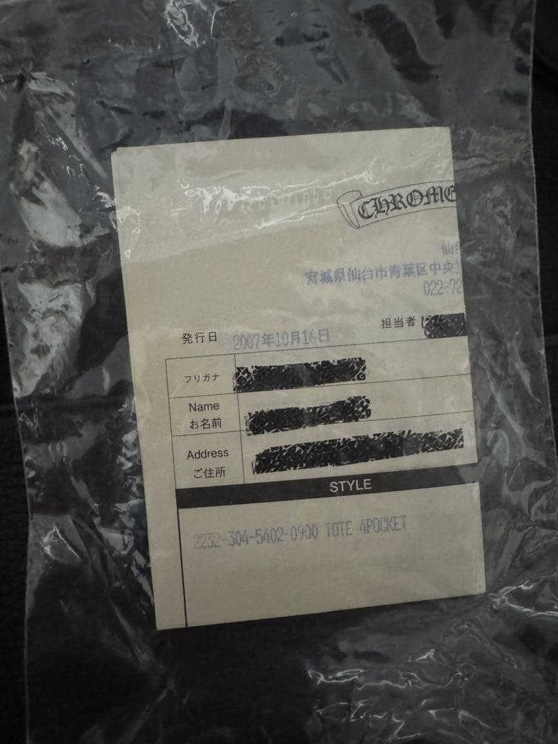 coyote wilee様専用クロムハーツ トートバッグ 4ポケット - メルカリ