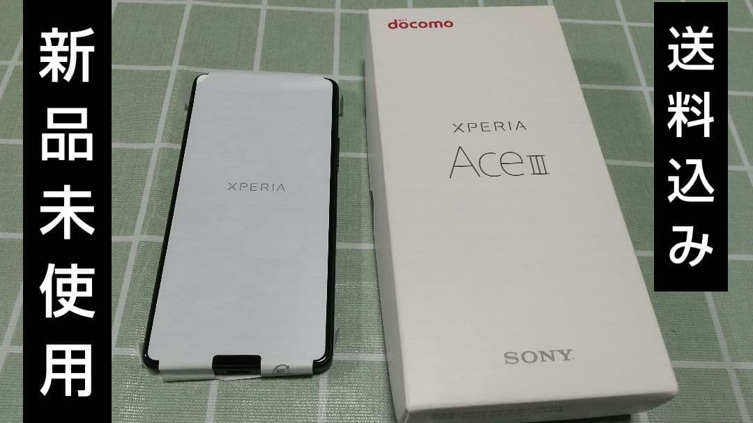 Xperia Ace3 SONY docomo 新品未使用 楽天市場】国内版SIMフリー/未使用 Xperia Ace III SO-53C [グレー