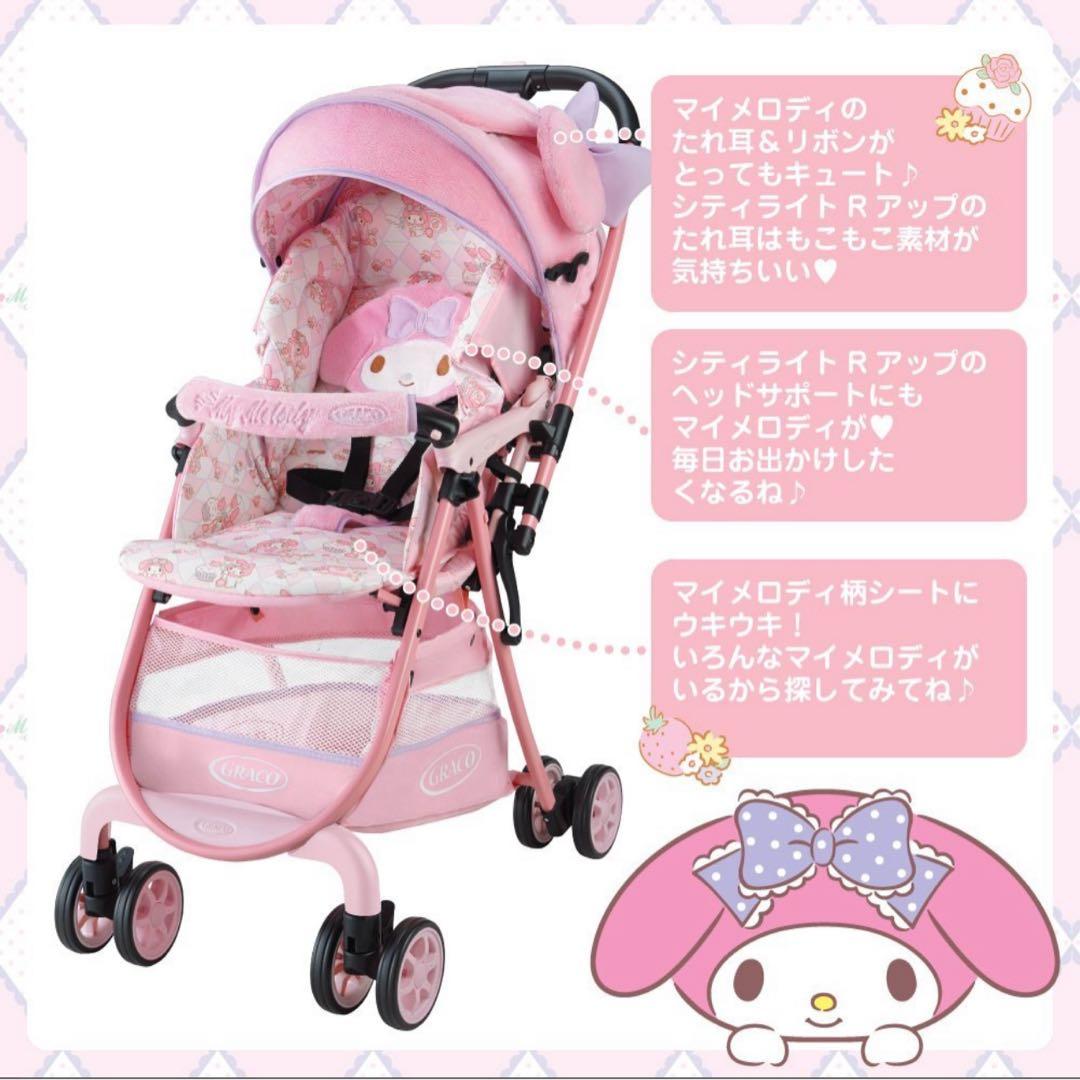 ▷廃盤❣️レア❣️グレコ マイメロベビーカー マイメロフック付き