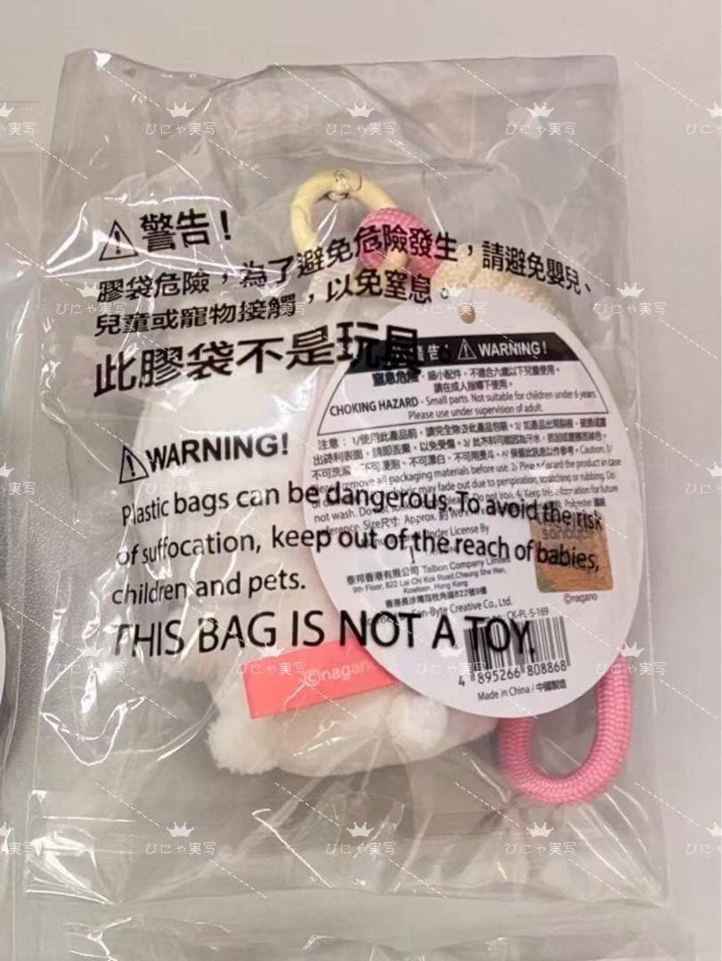 中国香港限定ちいかわ セブンイレブンまんまる目 白目 うさぎ