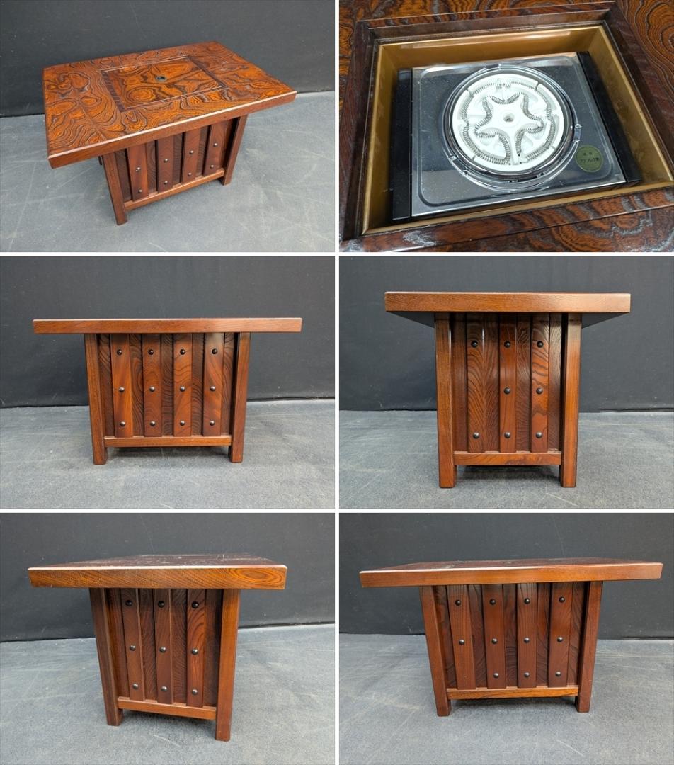 駿河民芸 欅 ケヤキ ダイニングセット 応接セット 電気コンロ付き 椅子