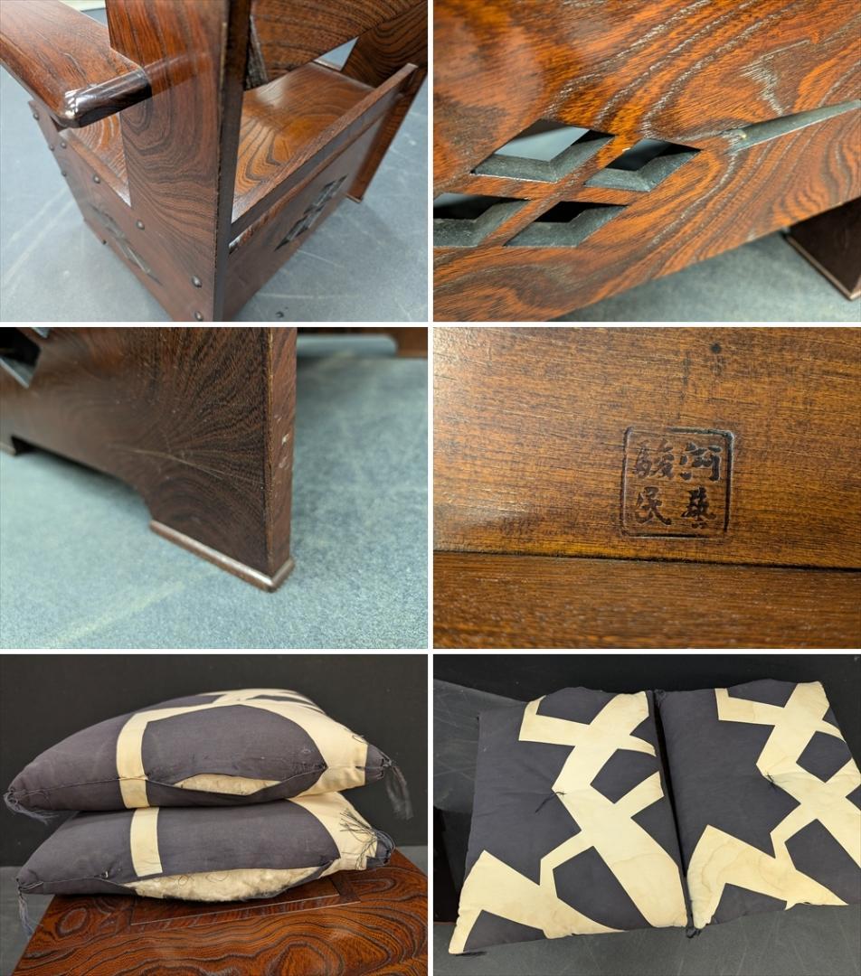 駿河民芸 欅 ケヤキ ダイニングセット 応接セット 電気コンロ付き 椅子