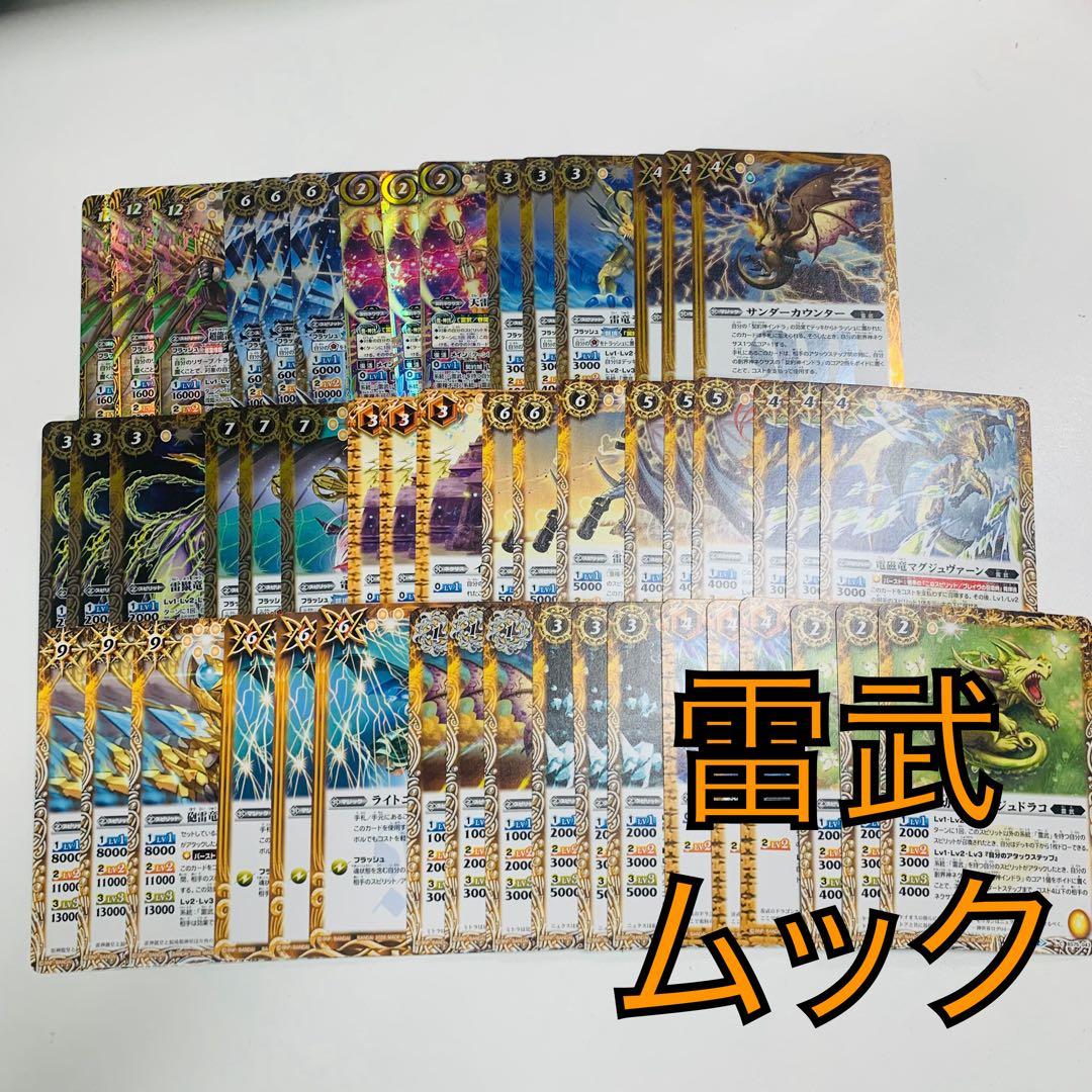 英雄傑集 雷武インドラ3コンセット バトスピ - メルカリ