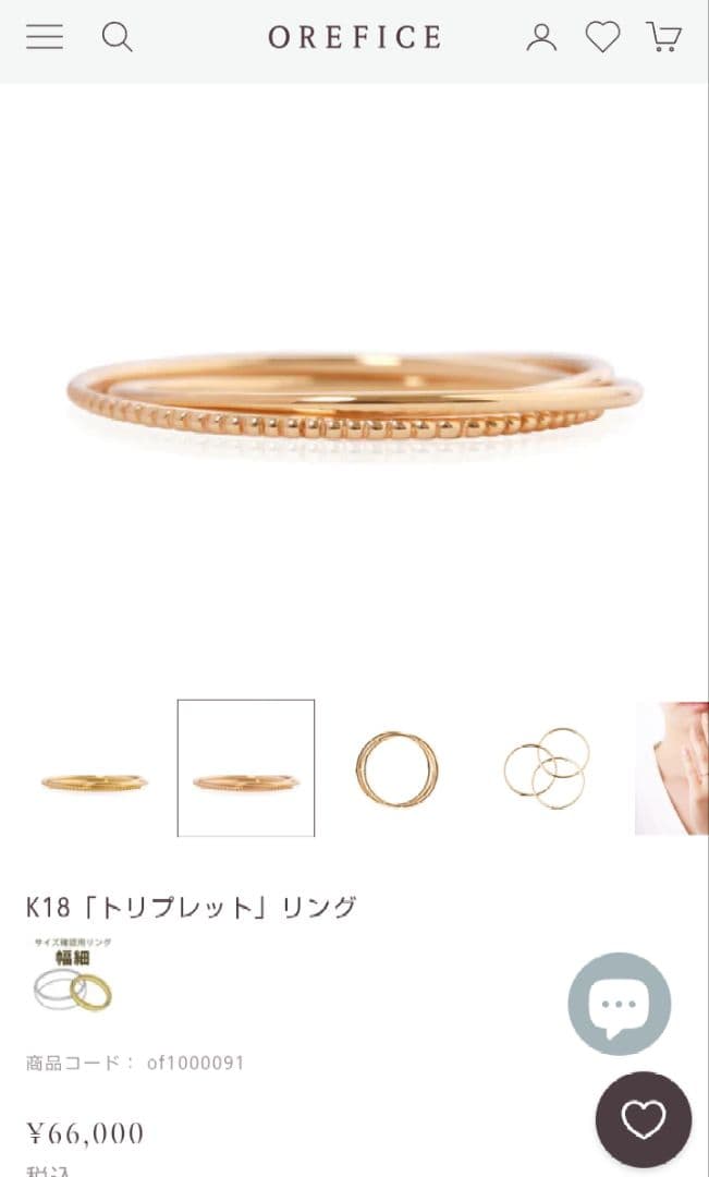 オレフィーチェ K18 PG トリプレットリング 9号 OREFICE - メルカリ