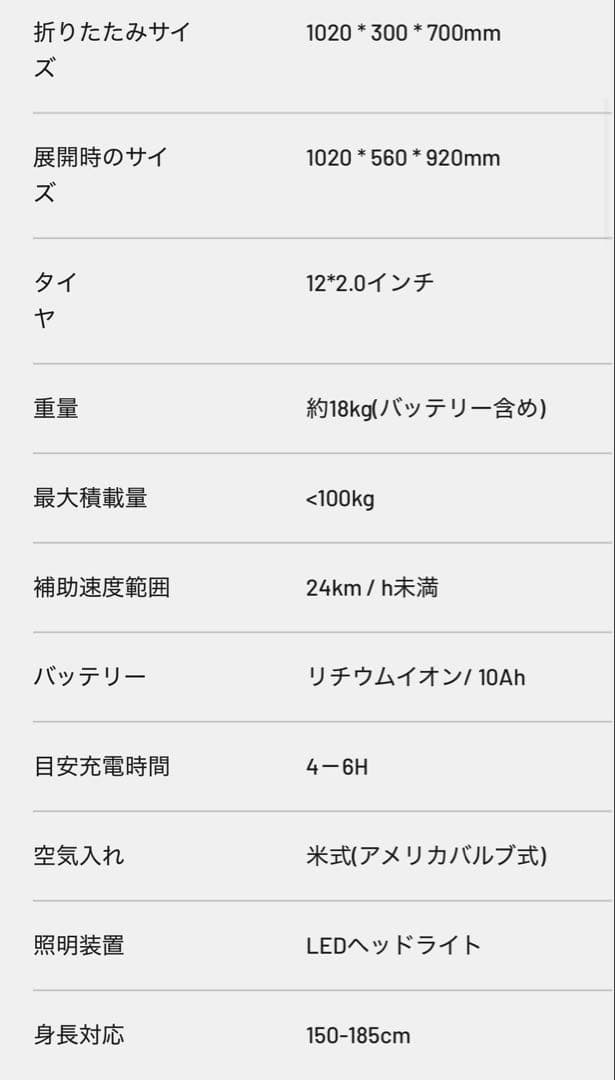 AiDDE 電動アシスト自転車 12Q1 ジャンク 直接取引 - メルカリ