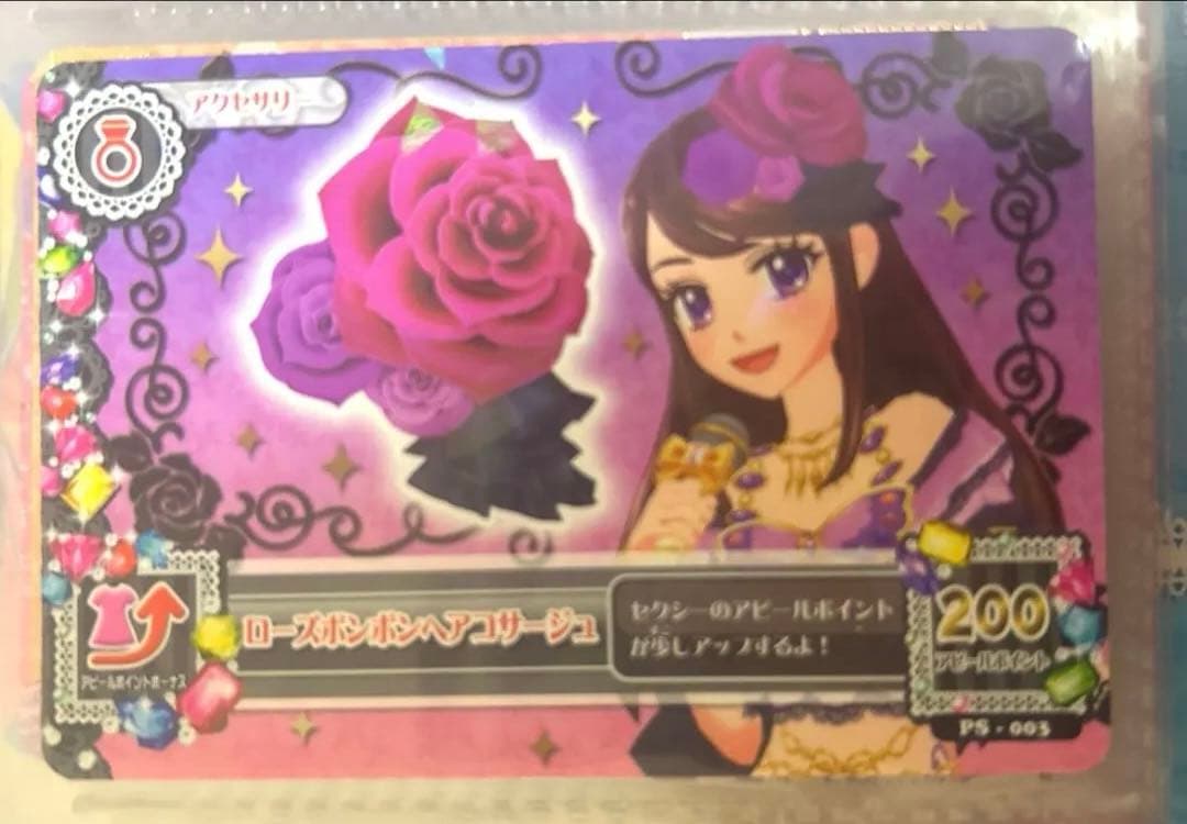 アイカツカード ローズボンボン - メルカリ