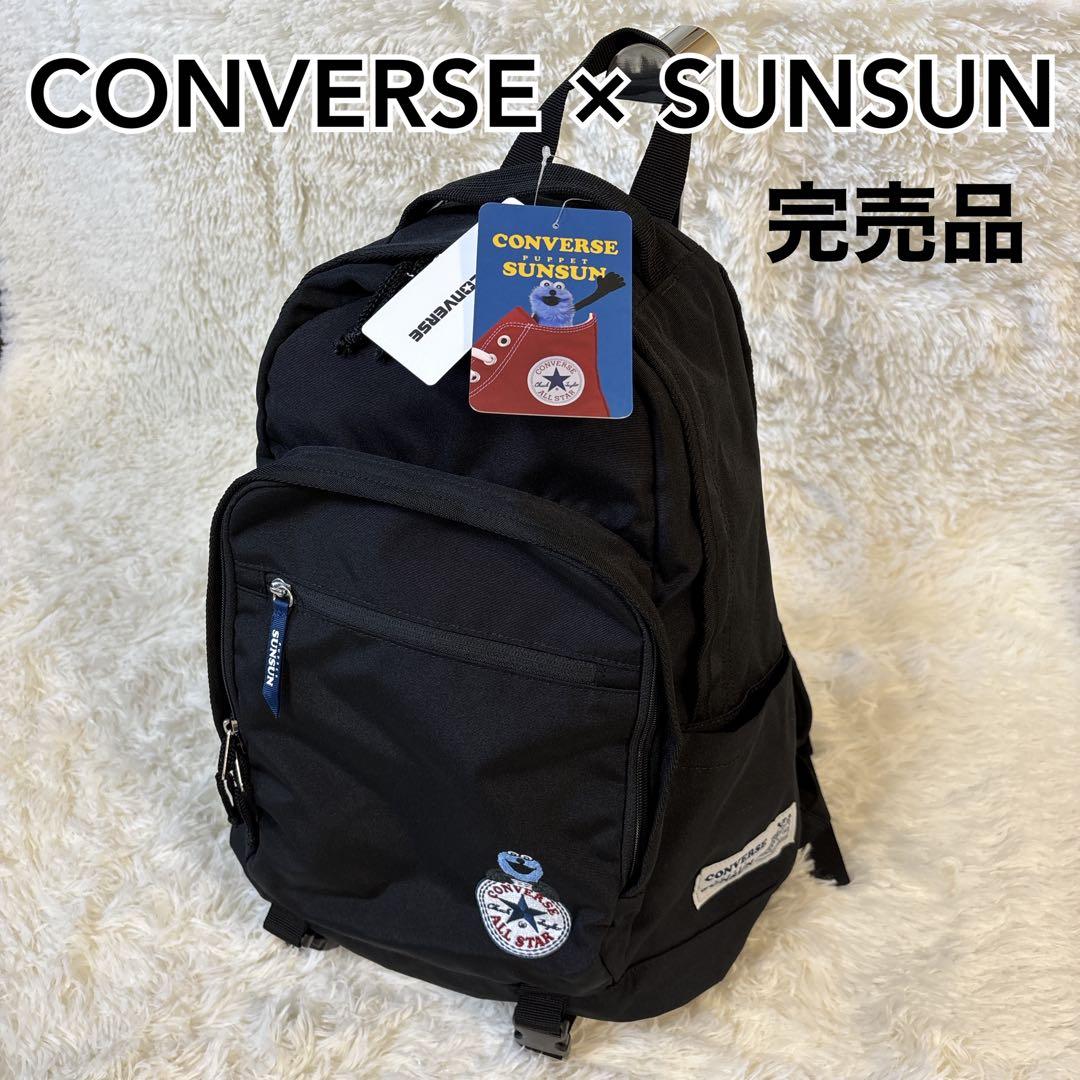 新品タグ付き】CONVERSE × パペットスンスン コラボ リュック 完売品