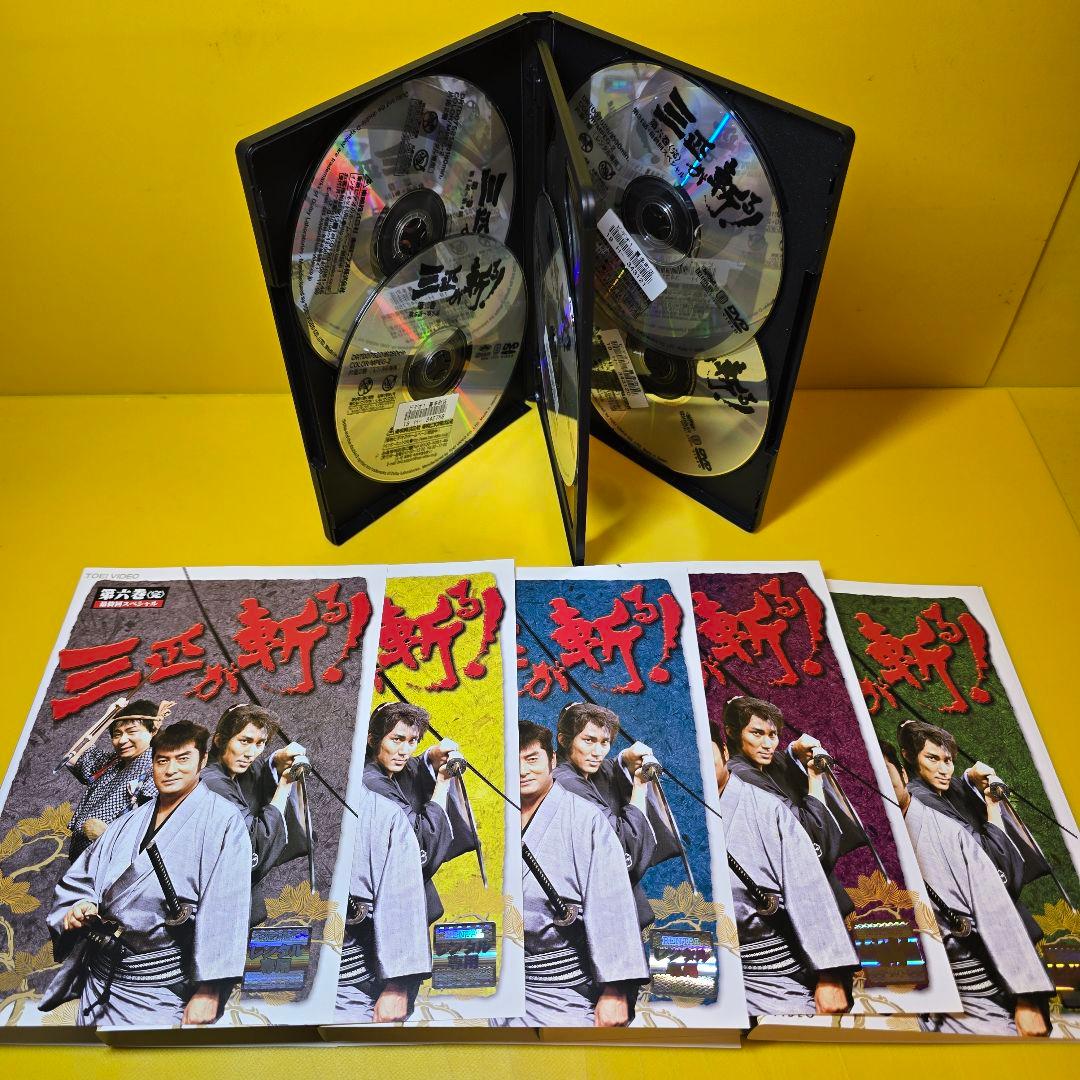 新品ケース交換済み　「三匹が斬る! 」DVD全6巻
