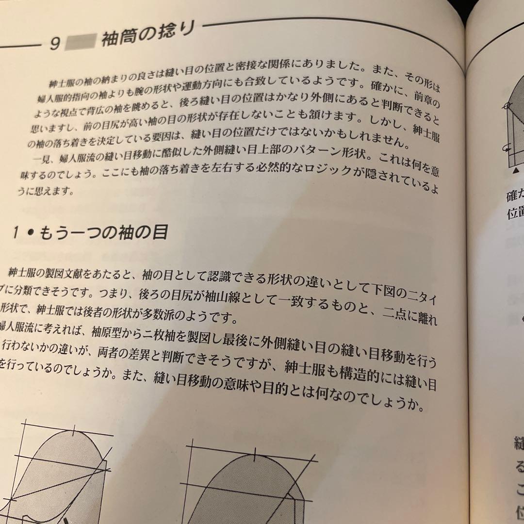 小倉万寿男 テーラード・スリーブ - メルカリ